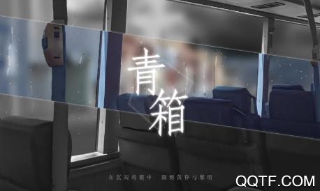 青箱官方版 青箱官方版