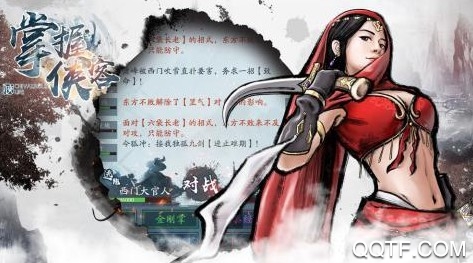 掌握侠客官方正版手游 掌握侠客官方正版手游