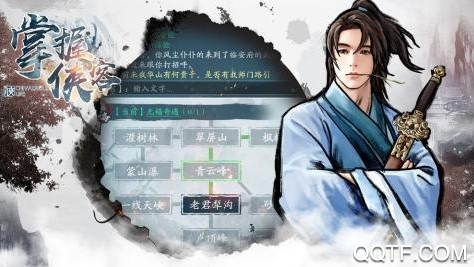 掌握侠客官方正版手游 掌握侠客官方正版手游