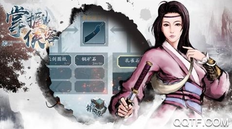 掌握侠客官方正版手游 掌握侠客官方正版手游