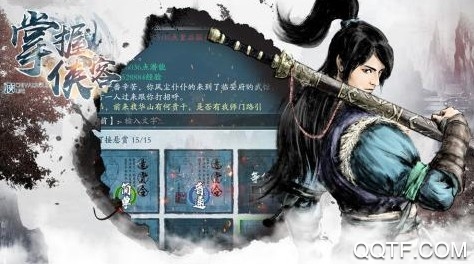 掌握侠客官方正版手游 掌握侠客官方正版手游