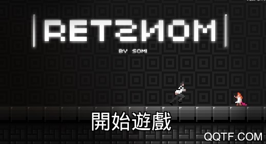 镜子迷宫RETSNOM中文版 镜子迷宫RETSNOM中文版