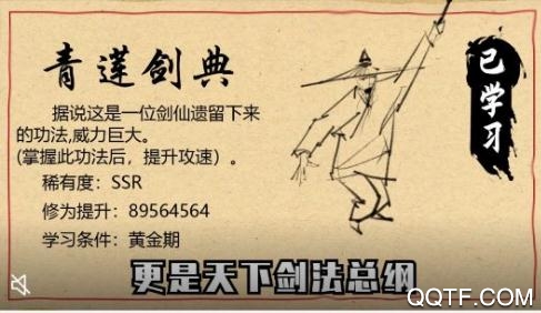 无尽修炼破解版