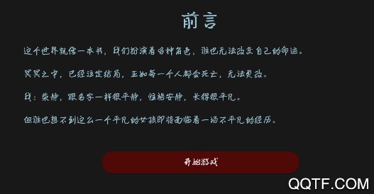 黎明小镇免广告版 黎明小镇免广告版