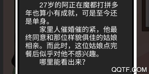 为什么我还是单身最新版