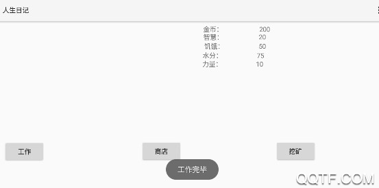 人生日记完整版 人生日记完整版
