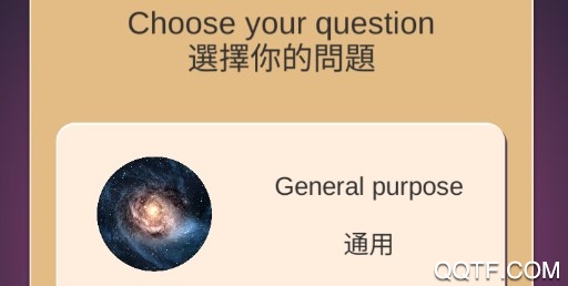 占卜答案水晶球官方版