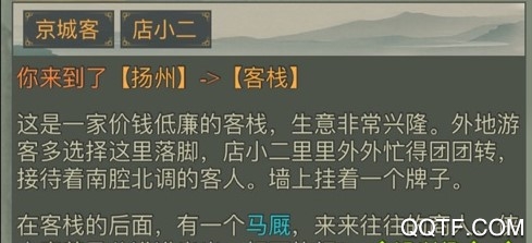 江湖道正式版 江湖道正式版