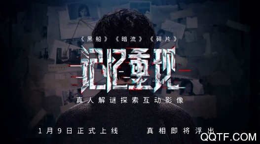记忆重现全成就版