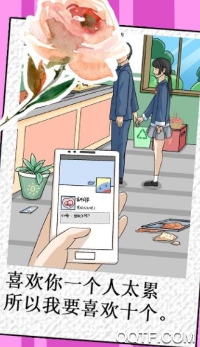 我不是渣女 我不是渣女