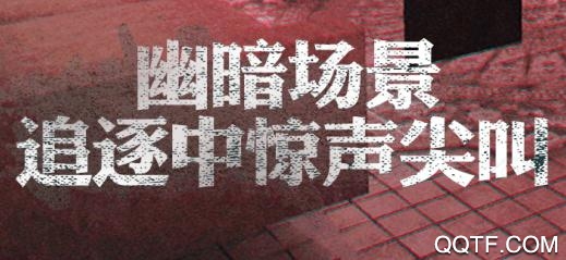 魔堡探秘九游版 魔堡探秘九游版