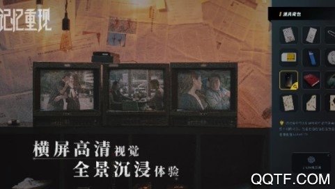 记忆重现腾讯版手游 记忆重现腾讯版手游