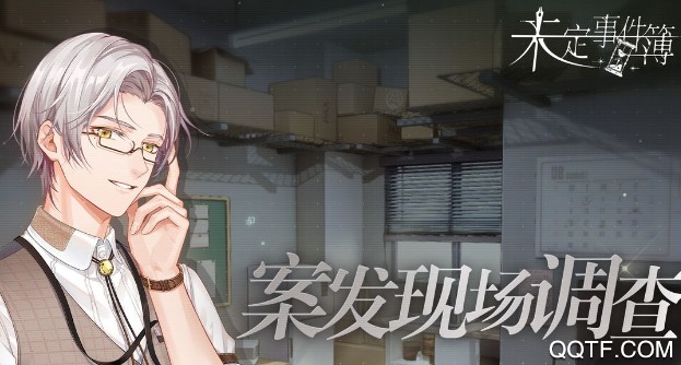未定事件簿腾讯版 未定事件簿腾讯版
