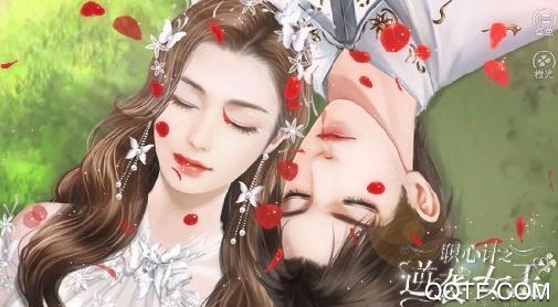 职心计之逆袭女王金手指版 职心计之逆袭女王金手指版