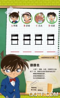 口袋少年侦探团游戏最新版 口袋少年侦探团游戏最新版