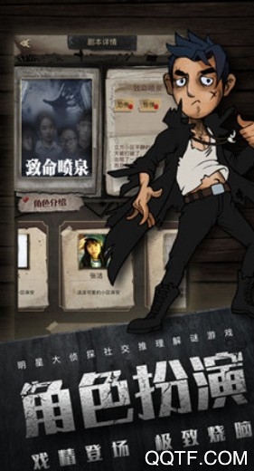 Who is the thief谁是小偷官方版手游