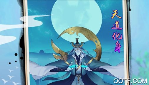 道王掌门修仙记手游官方版 道王掌门修仙记手游官方版