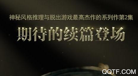 未上锁的房间2已付费版 未上锁的房间2已付费版