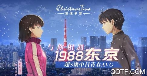 泡沫冬景内购版