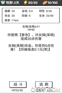 流浪日记 流浪日记