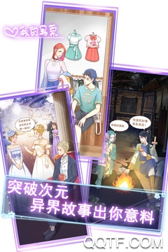 我的男票手游最新版 我的男票手游最新版