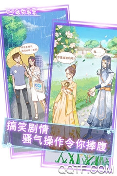 我的男票手游最新版 我的男票手游最新版