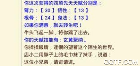 武林奇缘MUD