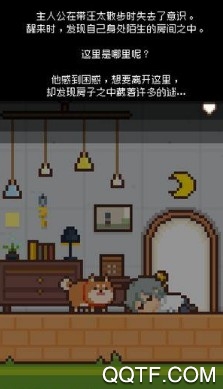 像素小屋逃离不可思议之家