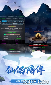 修真模拟器手游 修真模拟器手游