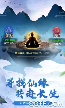 修真模拟器手游 修真模拟器手游