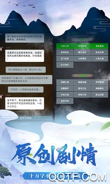 修真模拟器手游 修真模拟器手游