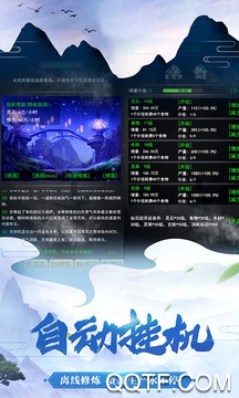 修真模拟器手游 修真模拟器手游