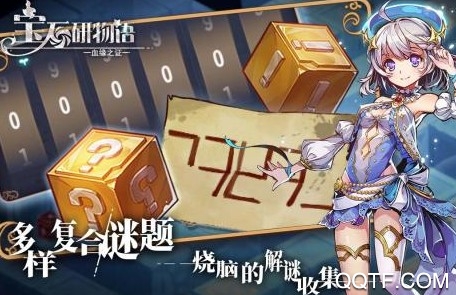 宝石研物语血缘之证 宝石研物语血缘之证