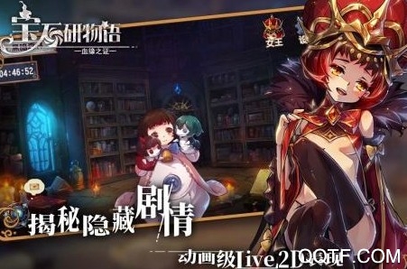 宝石研物语血缘之证 宝石研物语血缘之证