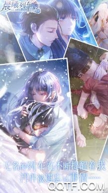 晨曦列车破解版 晨曦列车破解版
