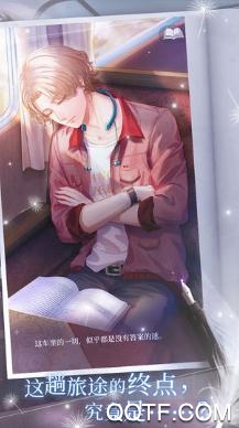晨曦列车破解版 晨曦列车破解版