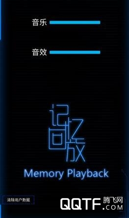 记忆回放MemoryPlayback 记忆回放MemoryPlayback
