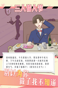 情侣的秘密 情侣的秘密