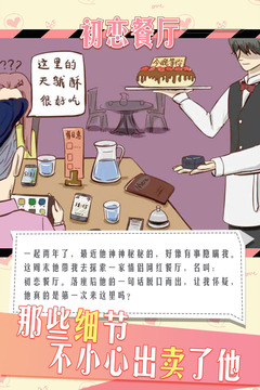 情侣的秘密 情侣的秘密
