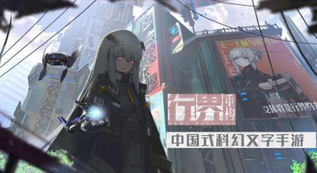 行界重构 行界重构