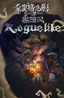 奈奥格之影 奈奥格之影