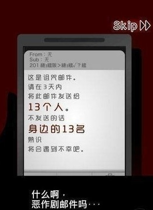 十三怪谈 十三怪谈