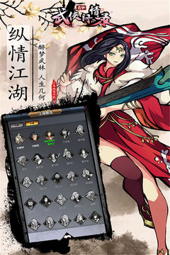 武侠问情录 武侠问情录