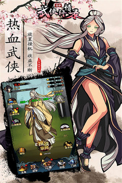 武侠问情录 武侠问情录