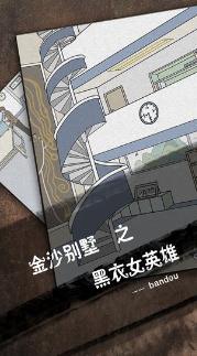 侦探日记 侦探日记