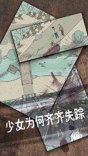 侦探日记 侦探日记