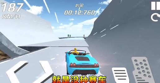 高空飙车手游最新版 高空飙车手游最新版