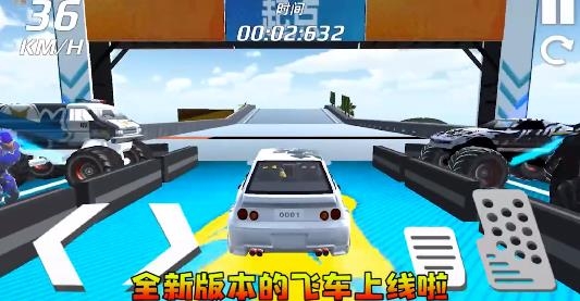 高空飙车手游最新版 高空飙车手游最新版
