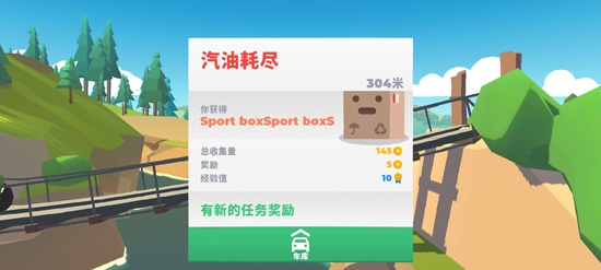 山路疾行Hillside Drive无限金币钻石版