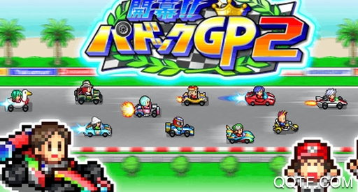 冲刺赛车物语2单机破解版 冲刺赛车物语2单机破解版
